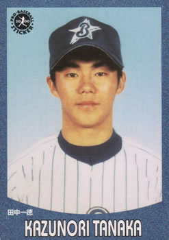 2000 Epoch Pro-Baseball Stickers #149 Kazunori Tanaka Front