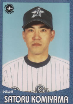 2000 Epoch Pro-Baseball Stickers #150 Satoru Komiyama Front