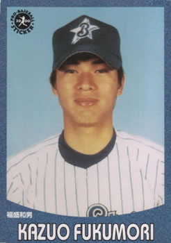 2000 Epoch Pro-Baseball Stickers #151 Kazuo Fukumori Front