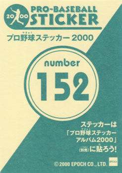 2000 Epoch Pro-Baseball Stickers #152 Hiroki Nomura Back