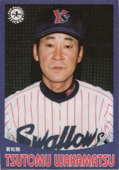 2000 Epoch Pro-Baseball Stickers #154 Tsutomu Wakamatsu Front