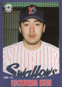 2000 Epoch Pro-Baseball Stickers #155 Kazuhisa Ishii Front