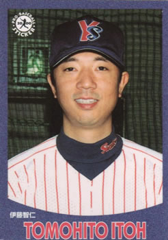 2000 Epoch Pro-Baseball Stickers #156 Tomohito Itoh Front