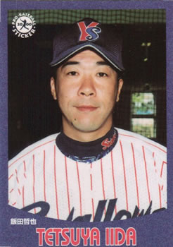2000 Epoch Pro-Baseball Stickers #158 Tetsuya Iida Front