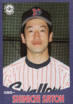 2000 Epoch Pro-Baseball Stickers #160 Shinichi Satoh Front