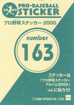2000 Epoch Pro-Baseball Stickers #163 Katsuyuki Dobashi Back