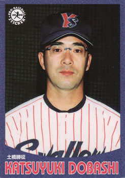 2000 Epoch Pro-Baseball Stickers #163 Katsuyuki Dobashi Front