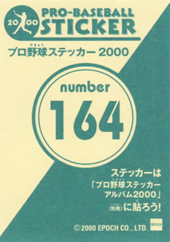 2000 Epoch Pro-Baseball Stickers #164 Takahiro Ikeyama Back
