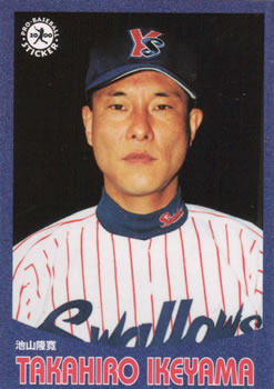 2000 Epoch Pro-Baseball Stickers #164 Takahiro Ikeyama Front