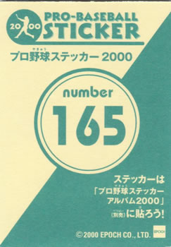 2000 Epoch Pro-Baseball Stickers #165 Shinya Miyamoto Back