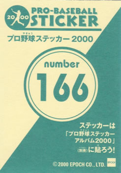 2000 Epoch Pro-Baseball Stickers #166 Yoshiyuki Noguchi Back