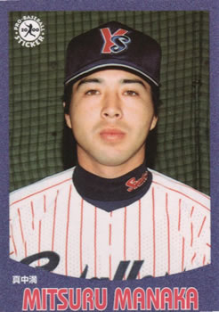 2000 Epoch Pro-Baseball Stickers #169 Mitsuru Manaka Front