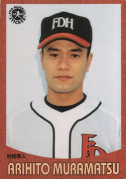 2000 Epoch Pro-Baseball Stickers #016 Arihito Muramatsu Front