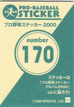 2000 Epoch Pro-Baseball Stickers #170 Akinori Iwamura Back
