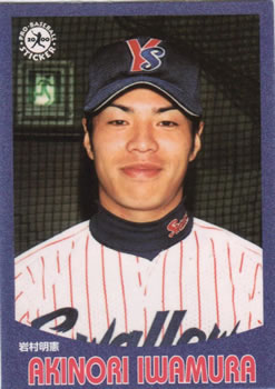 2000 Epoch Pro-Baseball Stickers #170 Akinori Iwamura Front