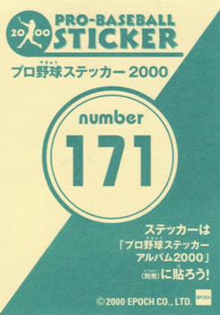 2000 Epoch Pro-Baseball Stickers #171 Mitsuo Tatsukawa Back