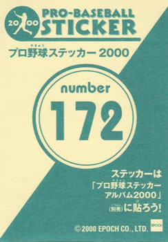 2000 Epoch Pro-Baseball Stickers #172 Shinji Sasaoka Back