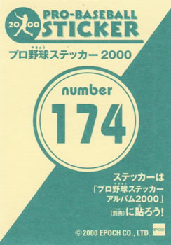 2000 Epoch Pro-Baseball Stickers #174 Shintaro Yamasaki Back