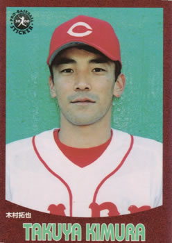 2000 Epoch Pro-Baseball Stickers #176 Takuya Kimura Front