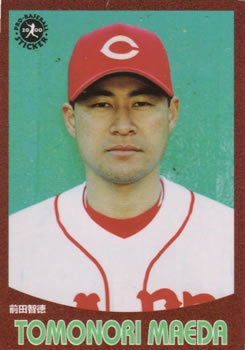 2000 Epoch Pro-Baseball Stickers #178 Tomonori Maeda Front