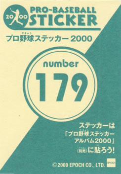 2000 Epoch Pro-Baseball Stickers #179 Tomoaki Kanemoto Back