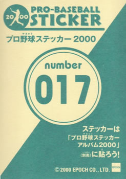 2000 Epoch Pro-Baseball Stickers #017 Chihiro Hamana Back