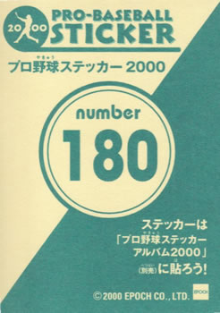 2000 Epoch Pro-Baseball Stickers #180 Ken Takahashi Back