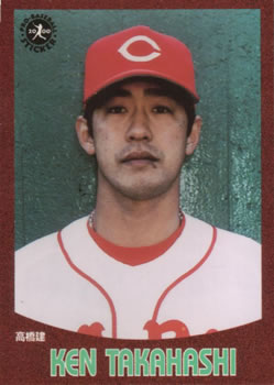 2000 Epoch Pro-Baseball Stickers #180 Ken Takahashi Front