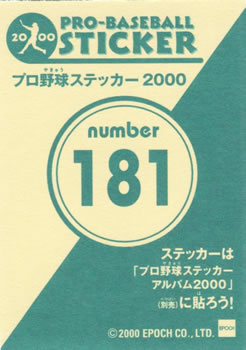2000 Epoch Pro-Baseball Stickers #181 Shuji Nishiyama Back