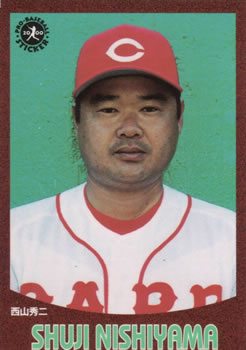 2000 Epoch Pro-Baseball Stickers #181 Shuji Nishiyama Front