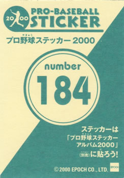 2000 Epoch Pro-Baseball Stickers #184 Kanei Kobayashi Back