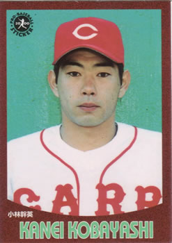 2000 Epoch Pro-Baseball Stickers #184 Kanei Kobayashi Front