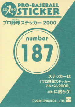 2000 Epoch Pro-Baseball Stickers #187 Tetsuto Tomabechi Back