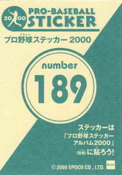 2000 Epoch Pro-Baseball Stickers #189 Nobuyuki Hoshino Back