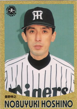2000 Epoch Pro-Baseball Stickers #189 Nobuyuki Hoshino Front