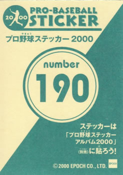 2000 Epoch Pro-Baseball Stickers #190 Toshiro Yufune Back