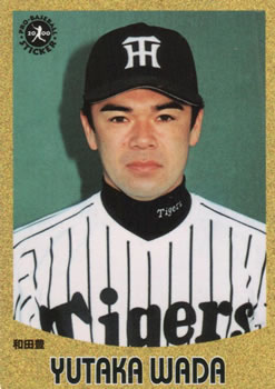 2000 Epoch Pro-Baseball Stickers #193 Yutaka Wada Front