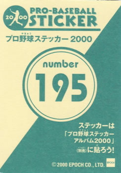 2000 Epoch Pro-Baseball Stickers #195 Tsuyoshi Shinjo Back
