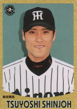 2000 Epoch Pro-Baseball Stickers #195 Tsuyoshi Shinjo Front