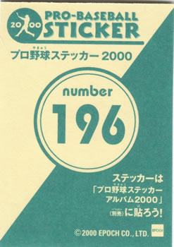 2000 Epoch Pro-Baseball Stickers #196 Yasuaki Taihoh Back