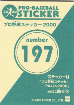 2000 Epoch Pro-Baseball Stickers #197 Akihiro Yano Back