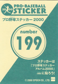 2000 Epoch Pro-Baseball Stickers #199 Shuta Tanaka Back