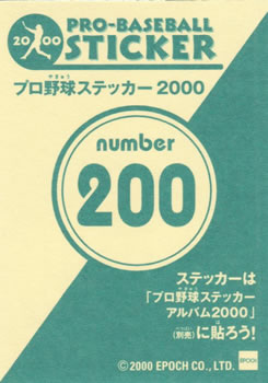 2000 Epoch Pro-Baseball Stickers #200 Kanichi Matoba Back