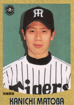 2000 Epoch Pro-Baseball Stickers #200 Kanichi Matoba Front