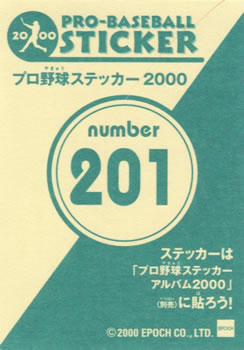2000 Epoch Pro-Baseball Stickers #201 Keiichi Yabu Back