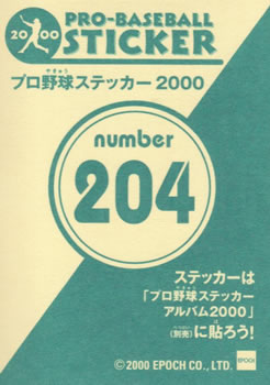 2000 Epoch Pro-Baseball Stickers #204 Katsumi Hirosawa Back