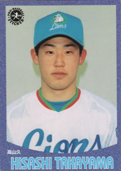 2000 Epoch Pro-Baseball Stickers #031 Hisashi Takayama Front