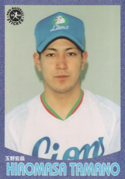 2000 Epoch Pro-Baseball Stickers #034 Hiromasa Tamano Front