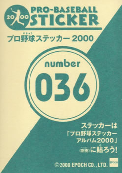 2000 Epoch Pro-Baseball Stickers #036 Hiroshi Kobayashi Back