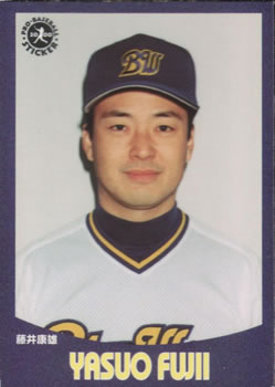 2000 Epoch Pro-Baseball Stickers #044 Yasuo Fujii Front